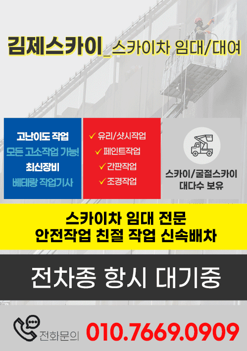 모음스카이 김제스카이 모바일 비주얼 0