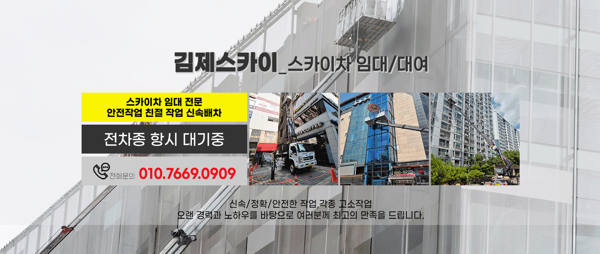 모음스카이 김제스카이 PC 비주얼 0