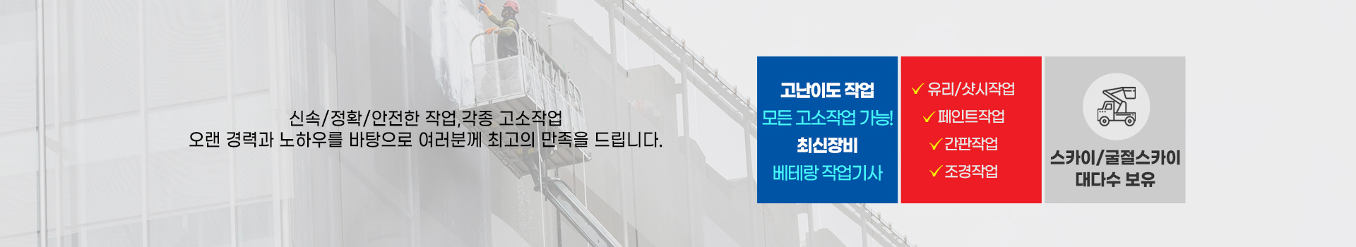 모음스카이 김제스카이 PC 비주얼 0