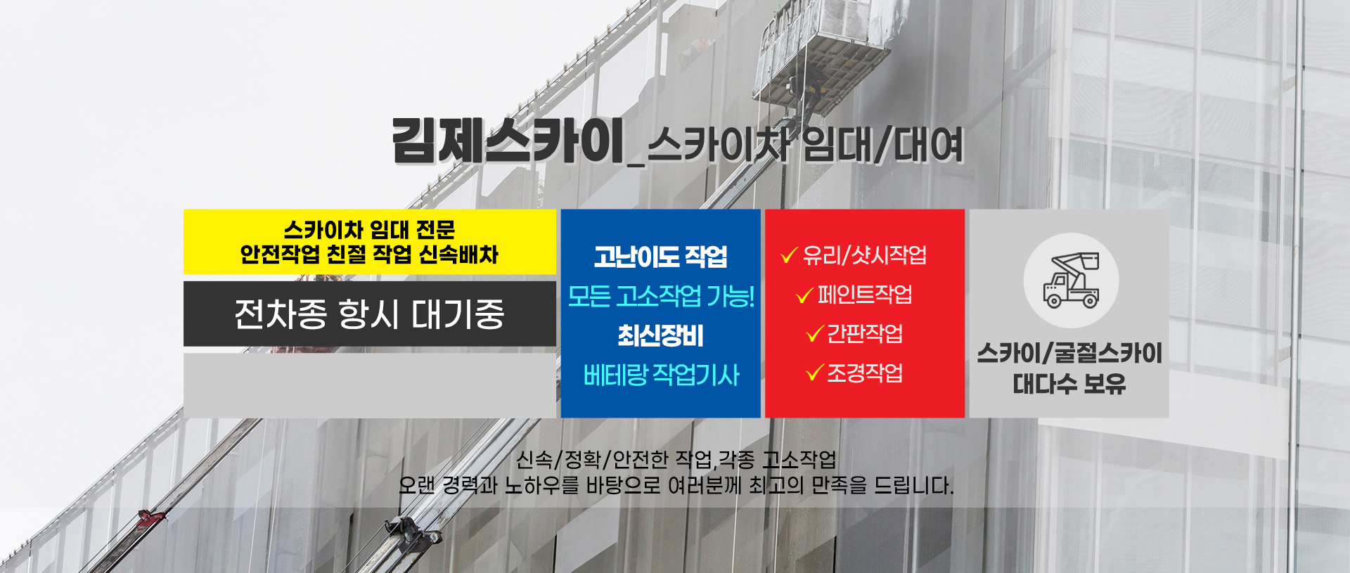 모음스카이 PC 비주얼 0